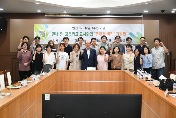 박형덕 동두천시장 1일 취임 3주년 맞아 현장 중심 소통 행보 전개