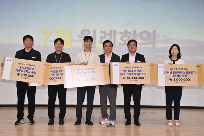 하남시 2일 시정 성과 창출 기여 공무원에게 총 3030만원 성과금 지급