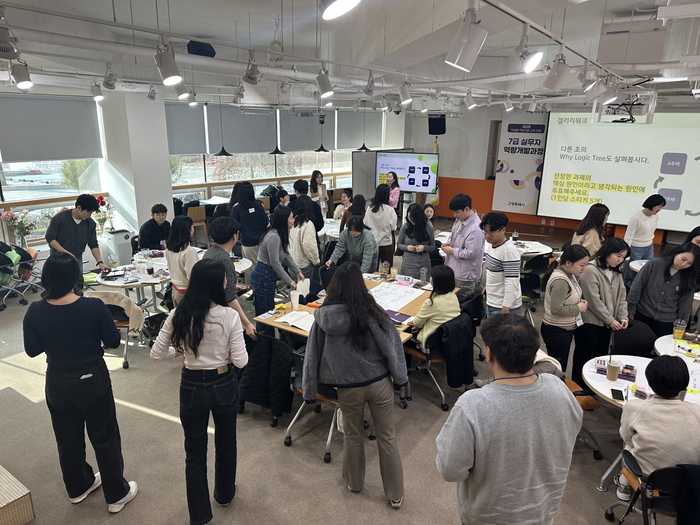 고양특례시 7급 직급별 교육(창의적 기획 문제 해결)