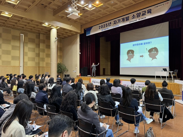 고양특례시 자기 개발 소양교육(생각 정리법)