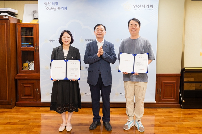 안산시의회 2일 공무국외출장 심사위원회 위원 위촉식 개최