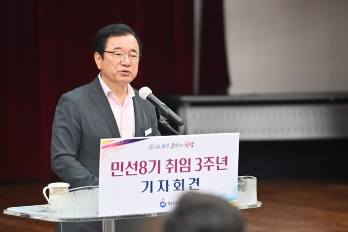 이현재 하남시장 2일 민선8기 취임 3주년 기자회견 주재