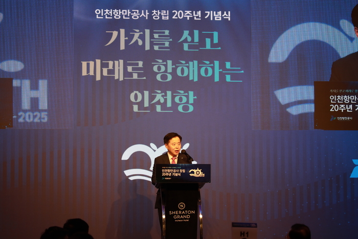 인천항만공사