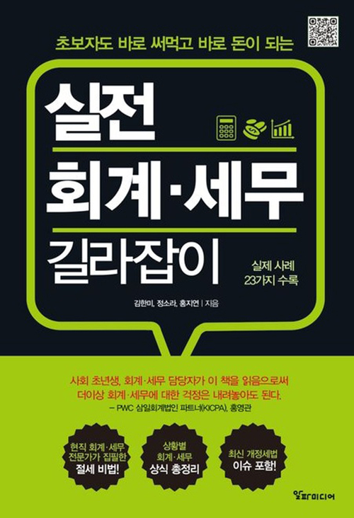 김한미 교수 등 집필, 누구나 쉽게 배우는 경제생활 안내서