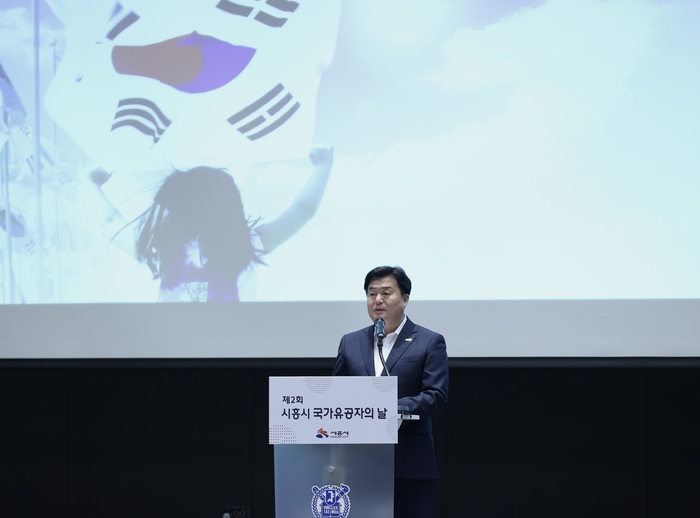 임병택 시흥시장 8일 '2025년 제2회 시흥시 국가유공자의날' 기념행사 주재