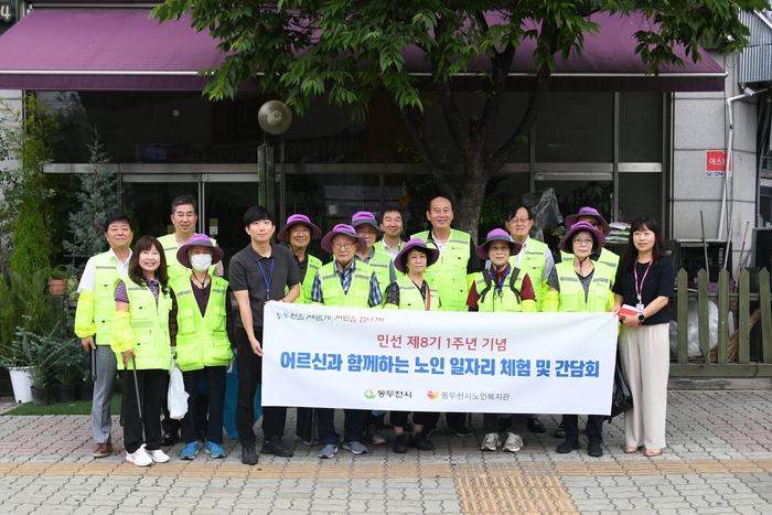 동두천시 노인일자리 체험 및 간담회 현장