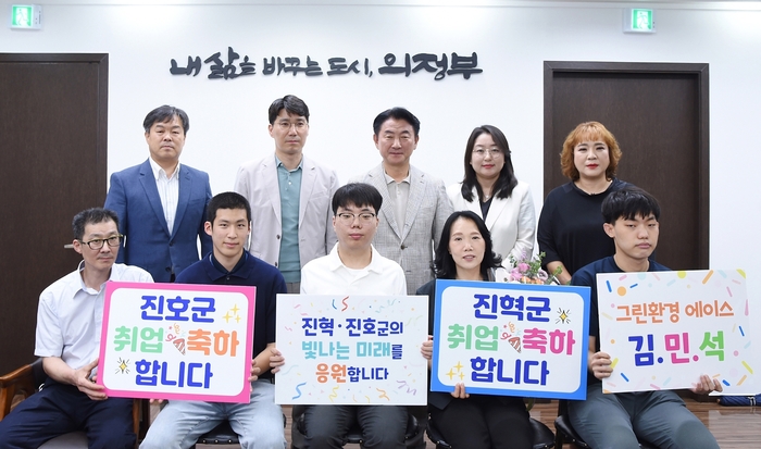 의정부시 장애인 민간일자리 취업 성공