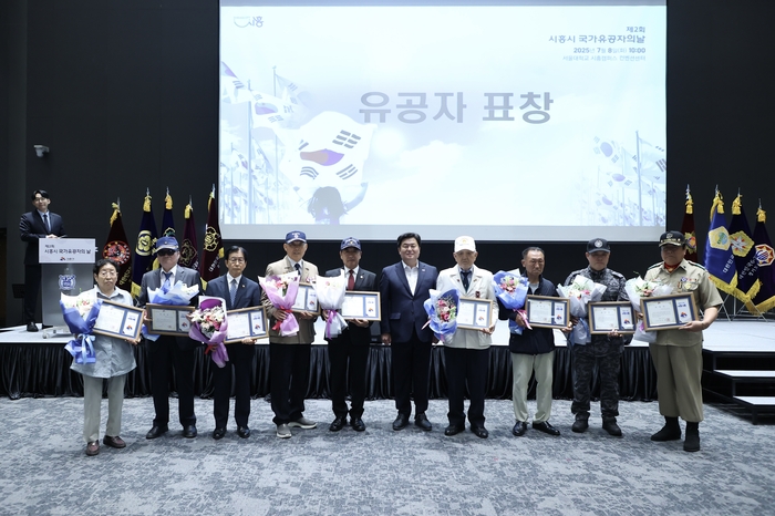 시흥시 8일 '2025년 제2회 시흥시 국가유공자의날' 기념행사 개최