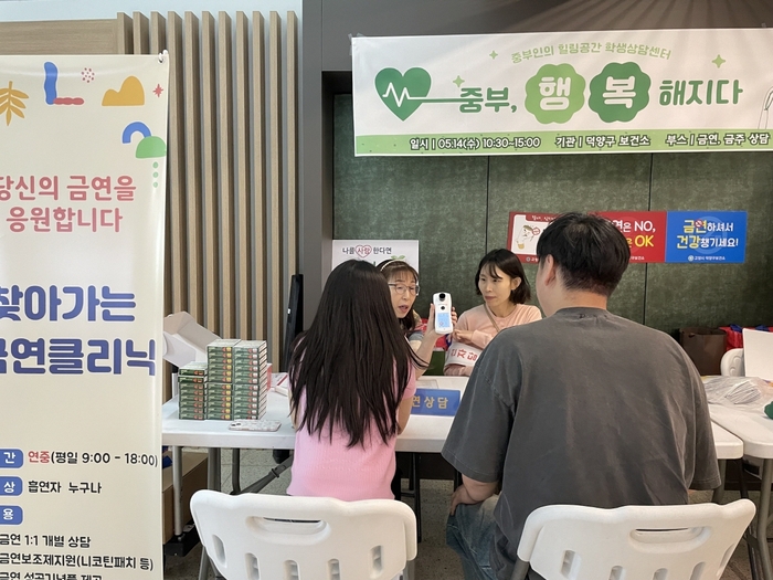 고양특례시 찾아가는 금연 클리닉 및 세계 금연의날 캠페인(중부대학교)