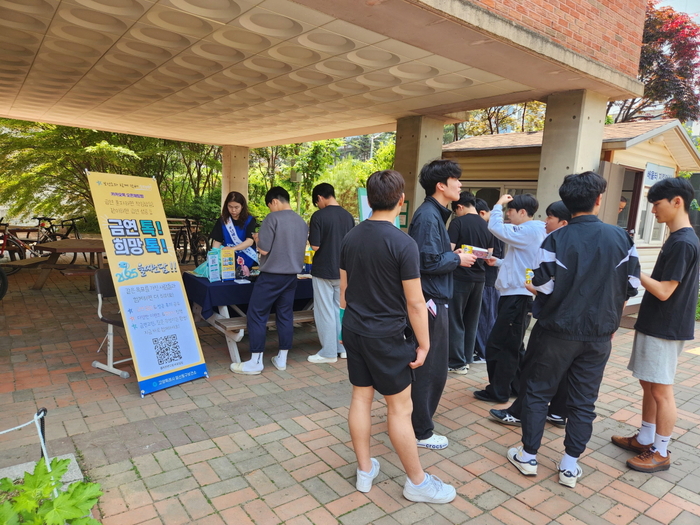 고양특례시 찾아가는 금연 클리닉(안곡고등학교)
