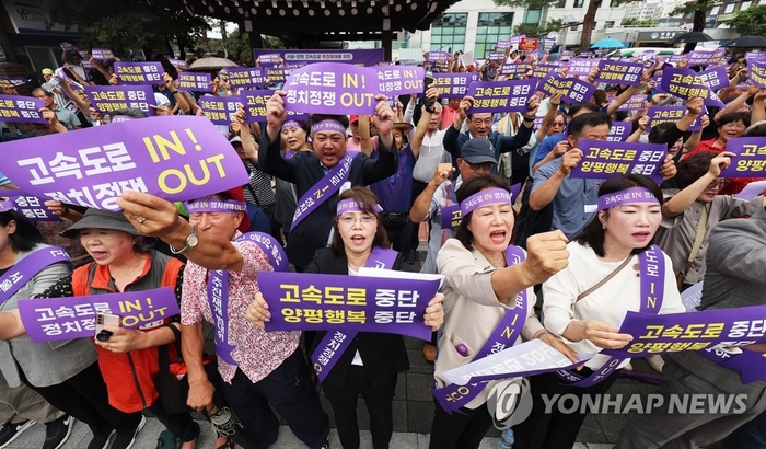 양평 고속도로 사업 재추진 범군민대책위원회 발대식