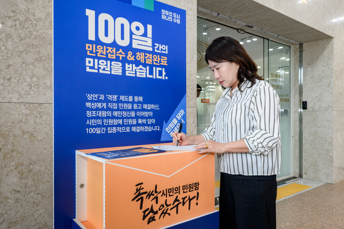 수원시