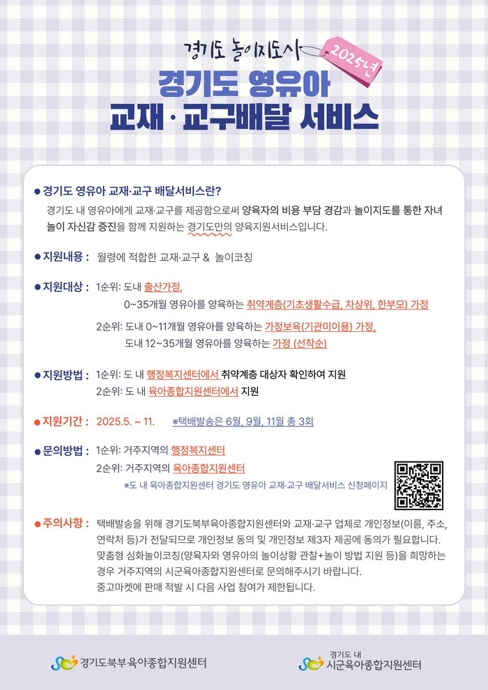 경기도