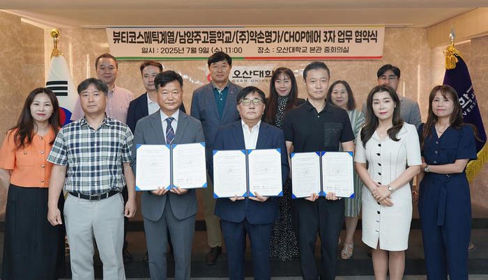 현장 실무형 인재 양성 위한 고교-대학-산업체 3자 협력 체계 구축