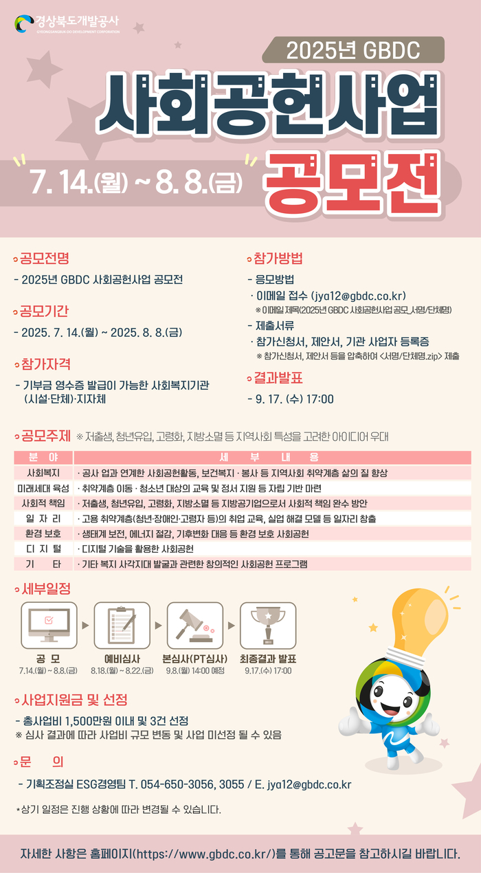 경북개발공사