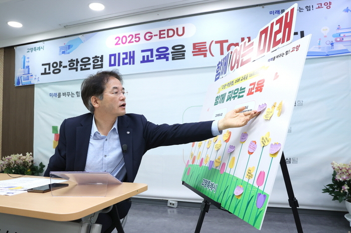 포스트잇에 적힌 교육 제안을 살펴보고 있는 이동환 고양특례시장