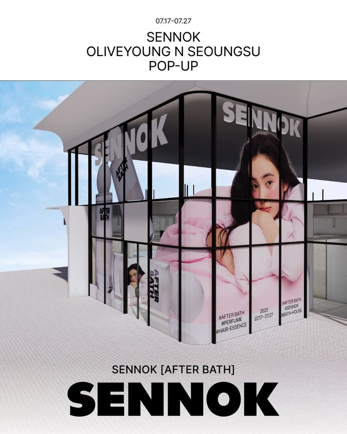 센녹