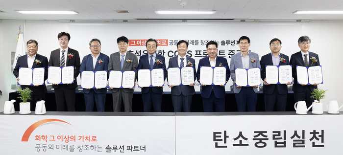 광양경자청, 금호석유화학'CCUS 프로젝트'준공식 참석