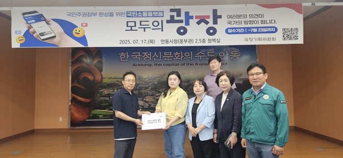 더불어민주당 안동·예천지역위, 국정기획위에 안동 발전 전략 과제 전달