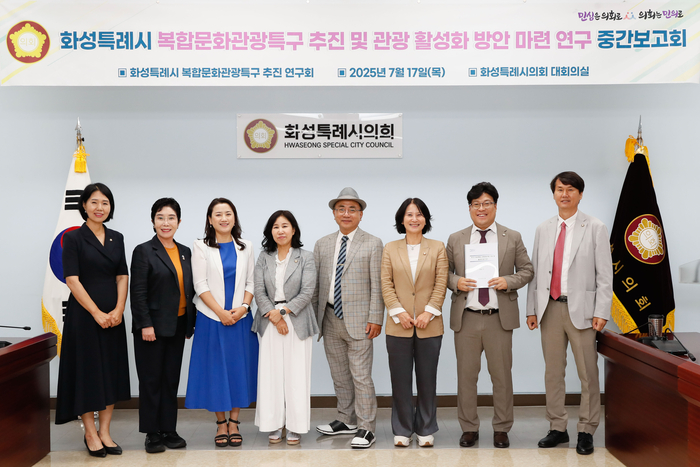 화성시의회