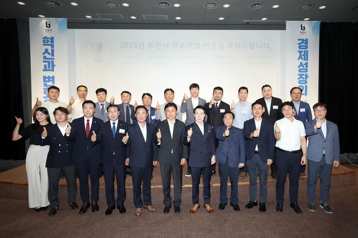 부천시 15일 2025년 부천강소기업 인증서 수여식 개최