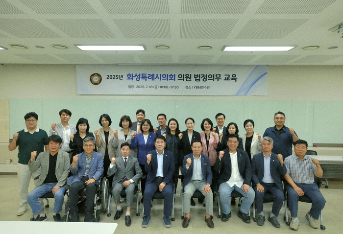 화성시의회