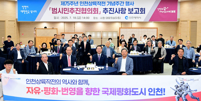 인천시