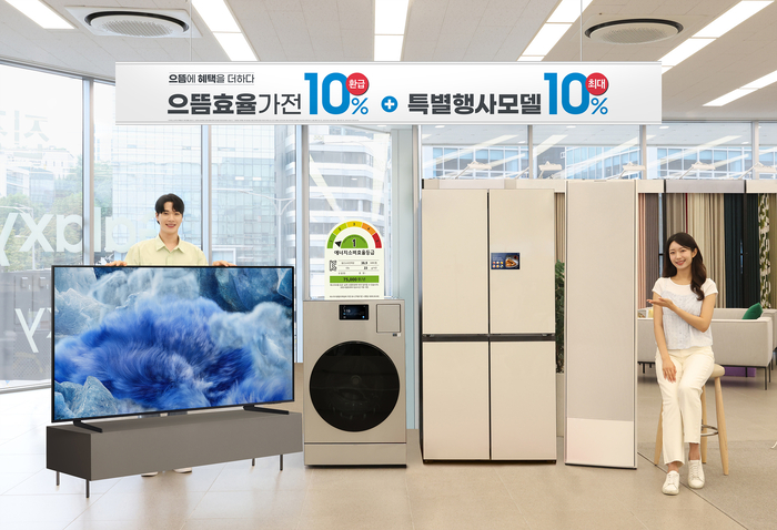 고효율로 무장한 가전…‘으뜸환급’ 타고 내수 재점화