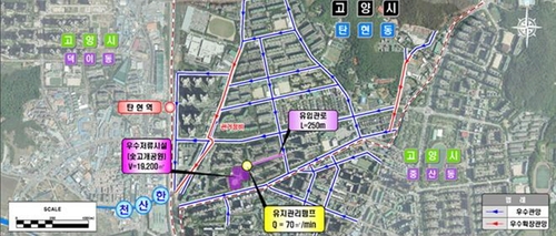 고양특례시 탄현 우수유출저감시설 설치 사업계획