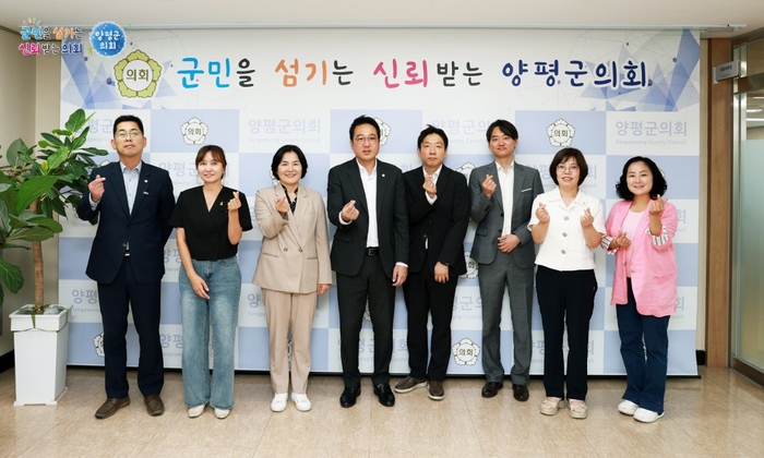 양평군의회 18일 '상수원관리지역 규제 개선 방안 연구용역' 착수보고회 개최