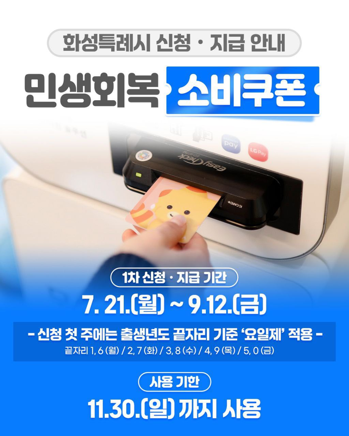 화성시