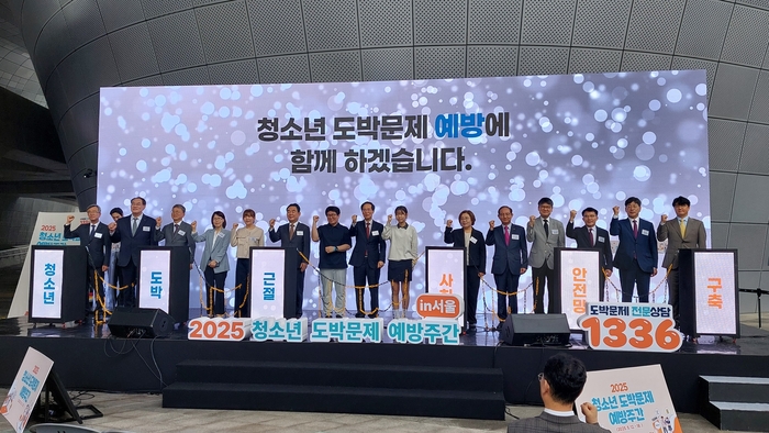 도박문제예방치유원