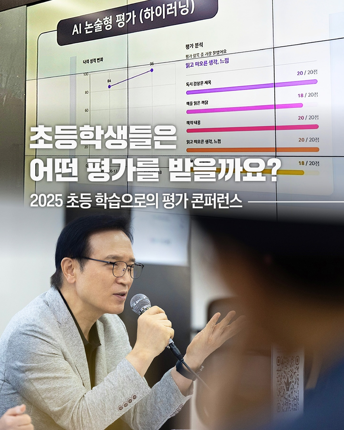 경기도교육청