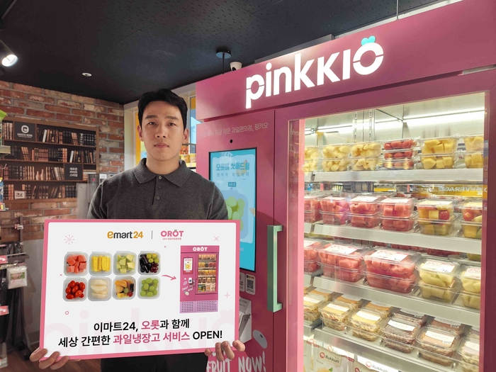 이마트24 핑키오