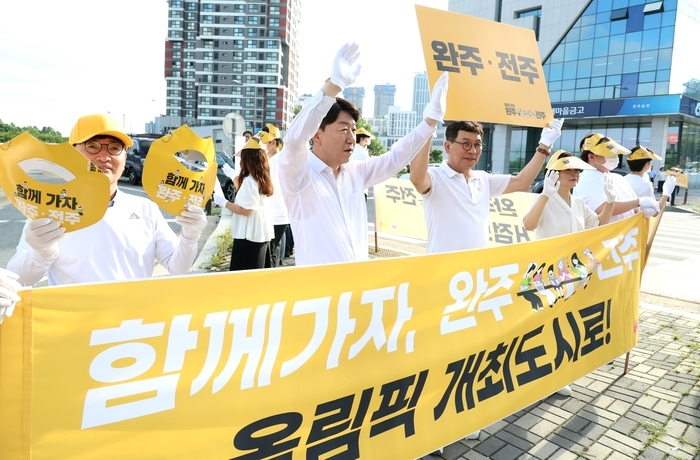 우범기 시장 캠페인