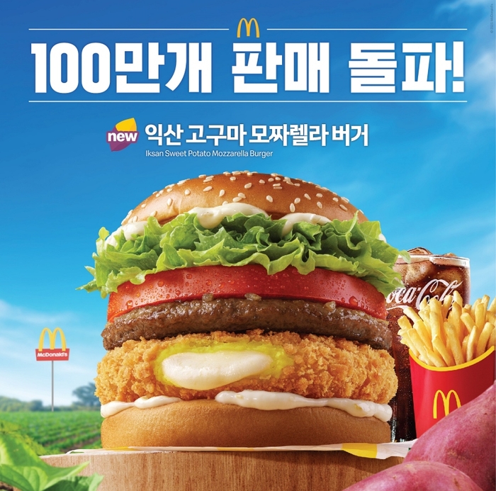 익산고구마