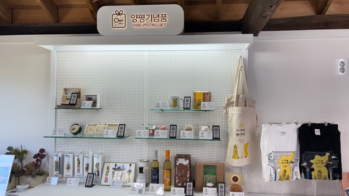 양평군 두물머리관광안내소 내 기념품 판매대