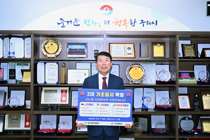 백경현 구리시장 21일 '3대 기초질서 확립 릴레이 챌린지' 참여