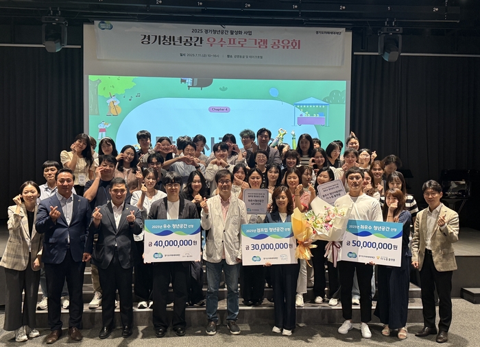 포천시청년센터 '2025년 경기도 우수 청년공간' 선정