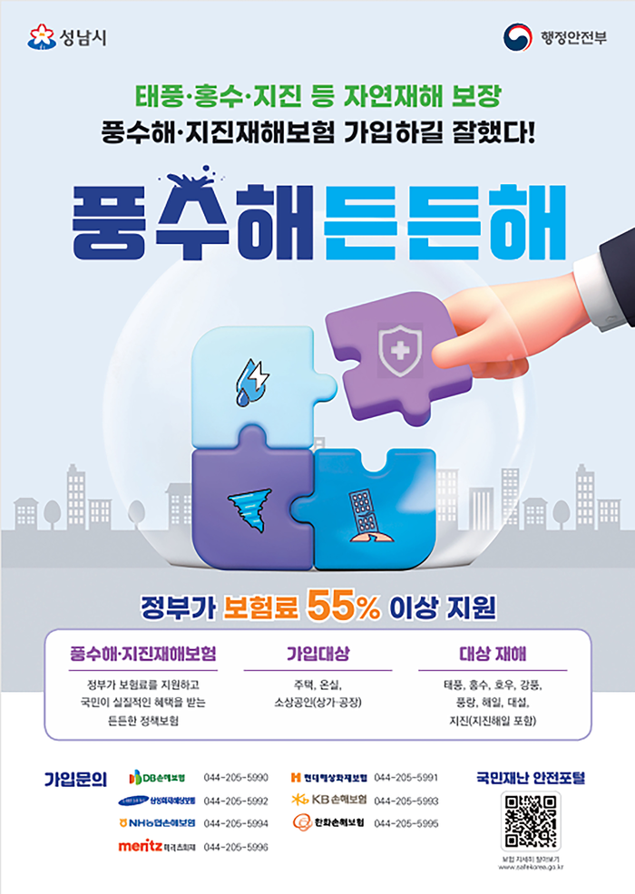 성남시