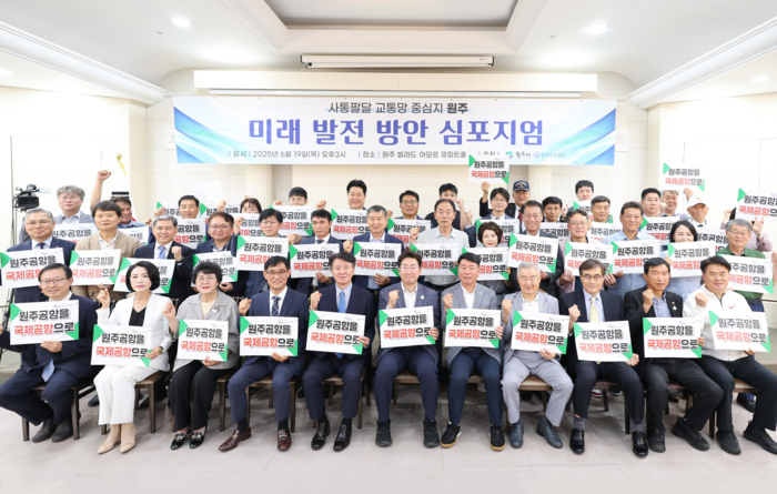 원주공항 국제공항 승격