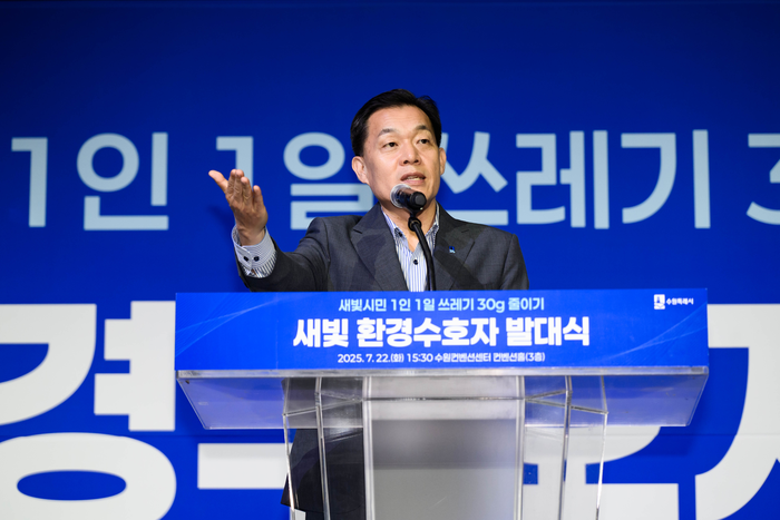 수원시
