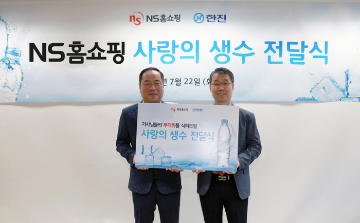지난 22일 경기 판교 NS홈쇼핑 본사에서 열린 '사랑의 생수 전달식'에서 유대희 NS홈쇼핑 고객지원본부 본부장(오른쪽), 강영철 한진택배 택배영업부