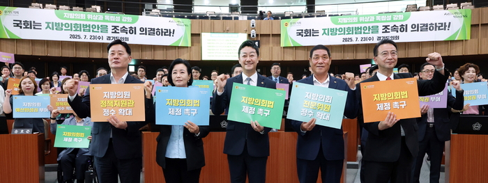 경기도의회
