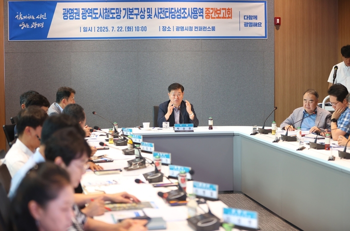 광명시 22일 '광명권 광역도시철도망 기본구상 연구용역' 중간보고회 개최