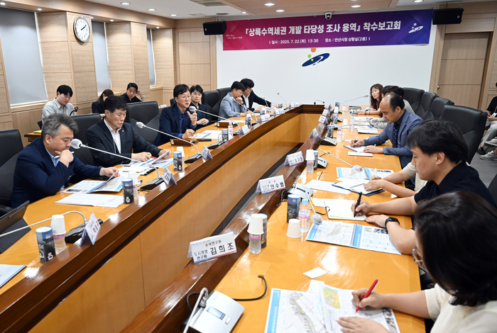 안산시 22일 '상록수역세권 개발 타당성 조사 용역' 착수보고회 개최