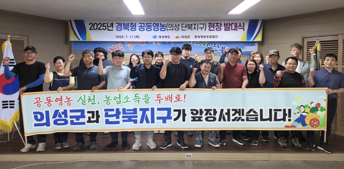 의성군, '혁신농업타운' 본격 시동
