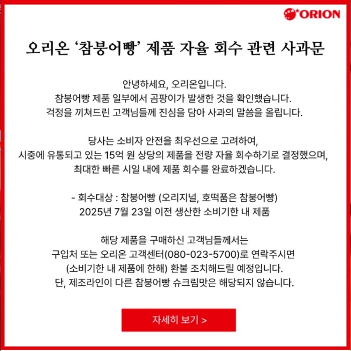 참붕어빵