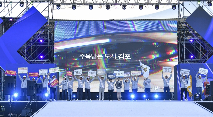 경기체전 개막식