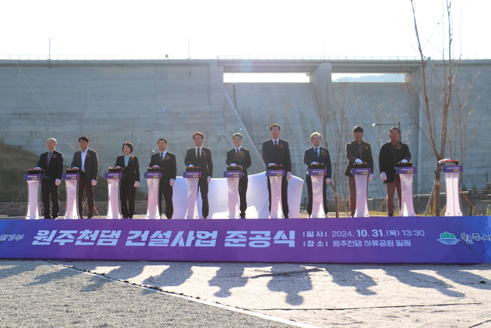 원주천댐